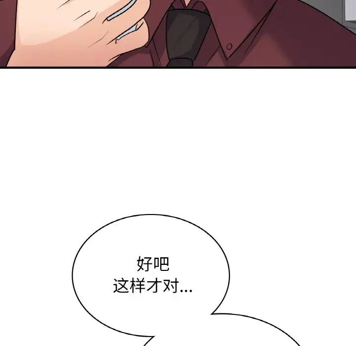 年轻代表第6話