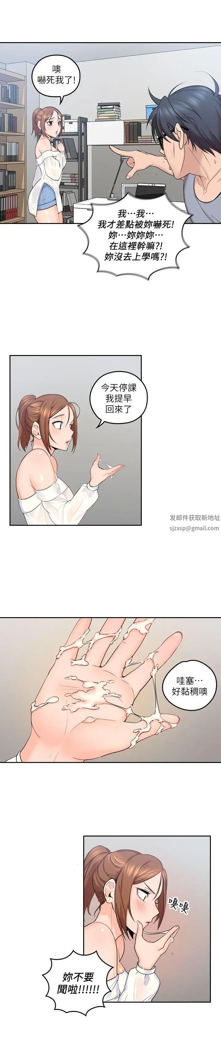 亲爱的大叔第1话-慾望的化身