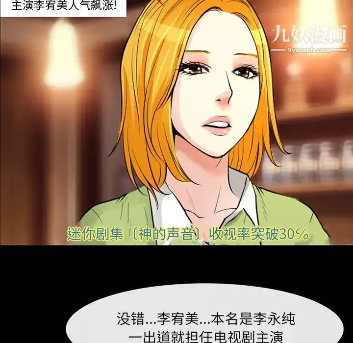耳畔的神音第14話