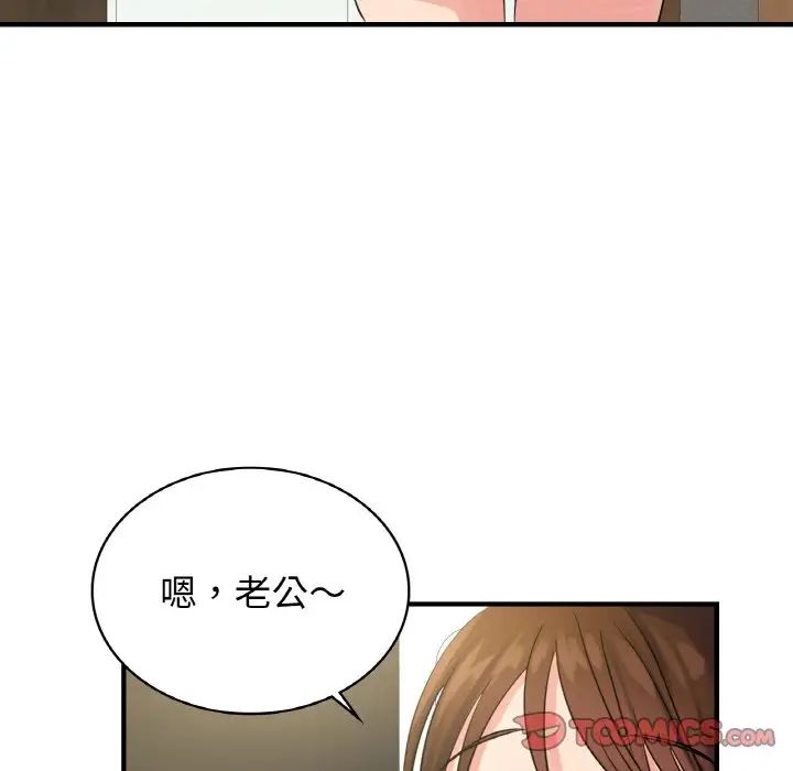 年轻代表第6话