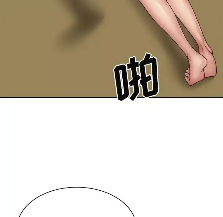 我體內的神君第41話