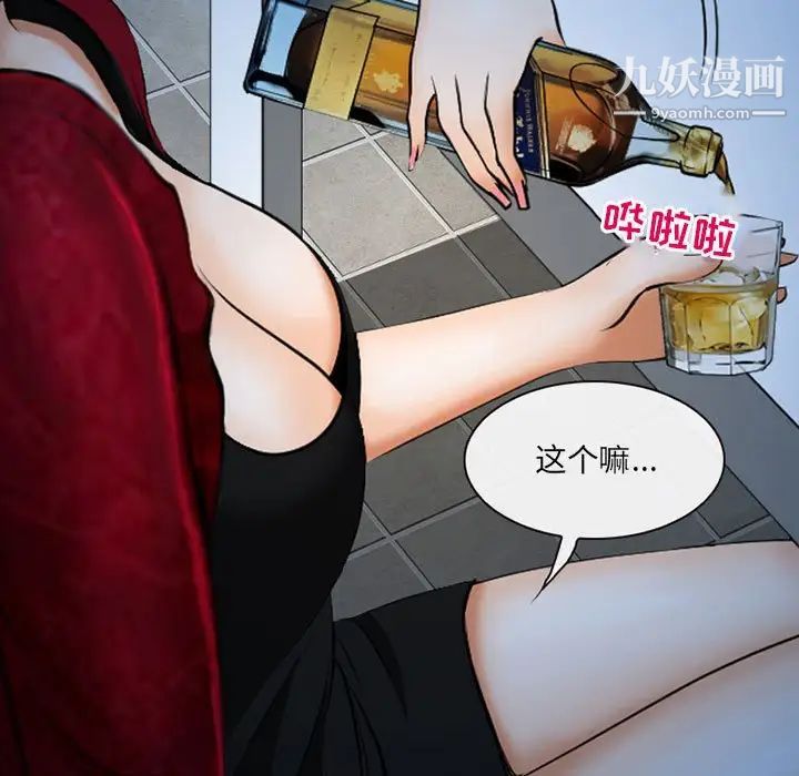 耳畔的神音第14话