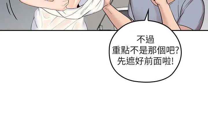 亲爱的大叔第1话-慾望的化身