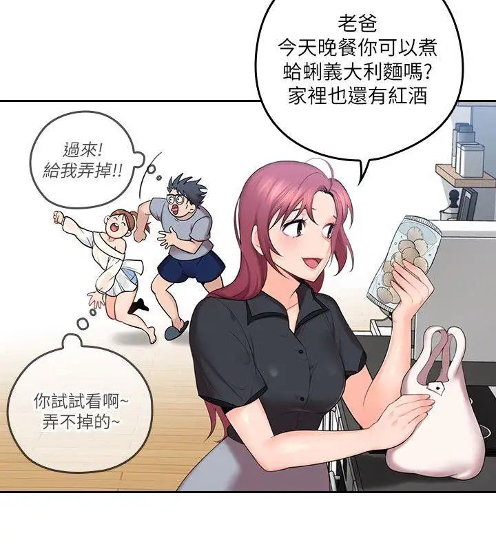 亲爱的大叔第1话-慾望的化身