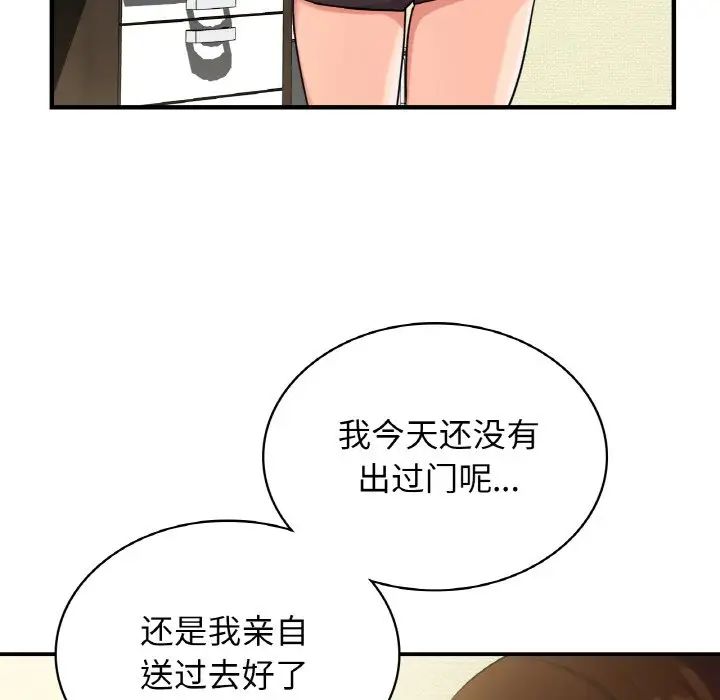 年轻代表第6话