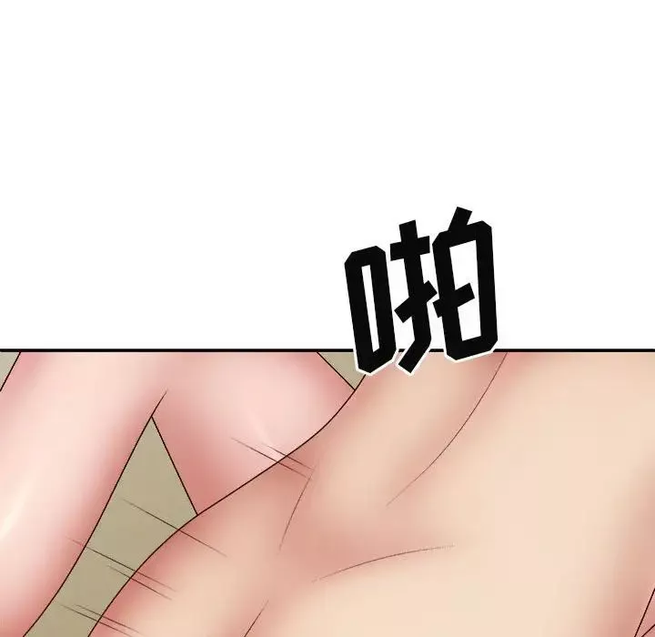 我體內的神君第41話