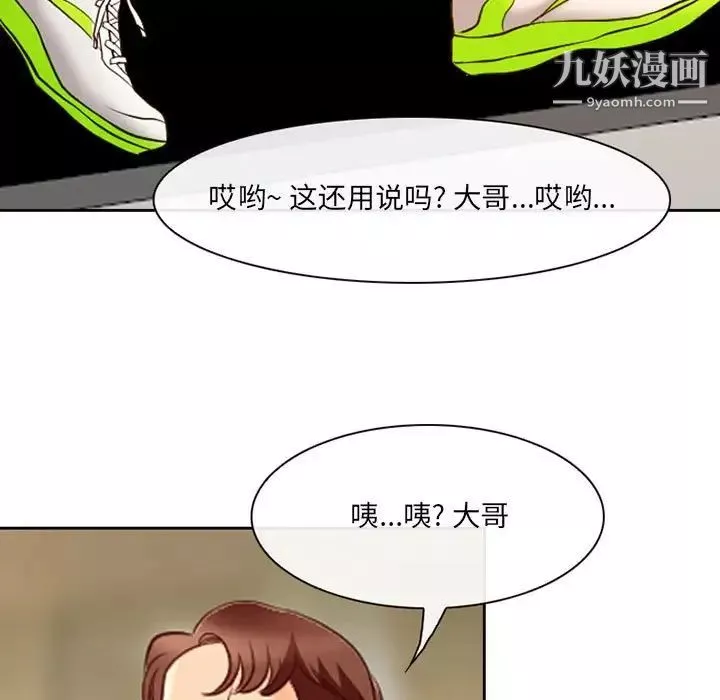 耳畔的神音第14話