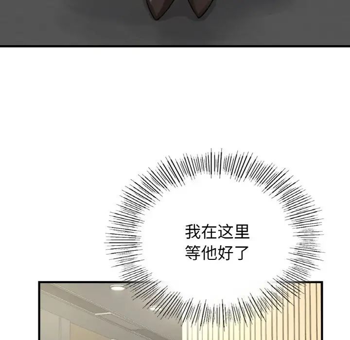年轻代表第6话