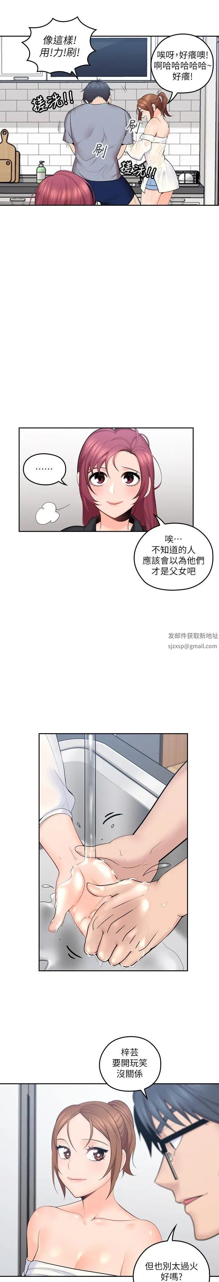 亲爱的大叔第1话-慾望的化身
