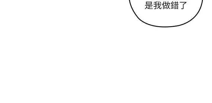 亲爱的大叔第1话-慾望的化身