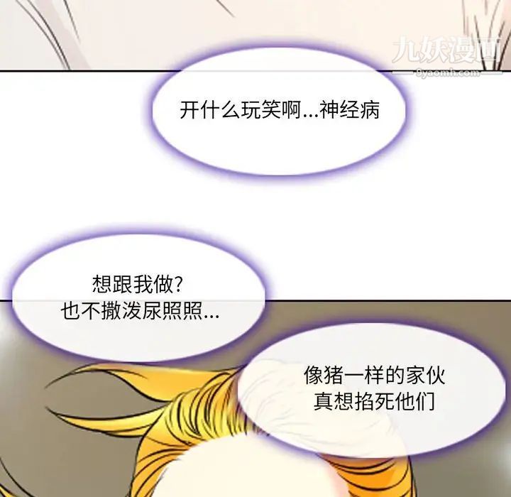 耳畔的神音第14话