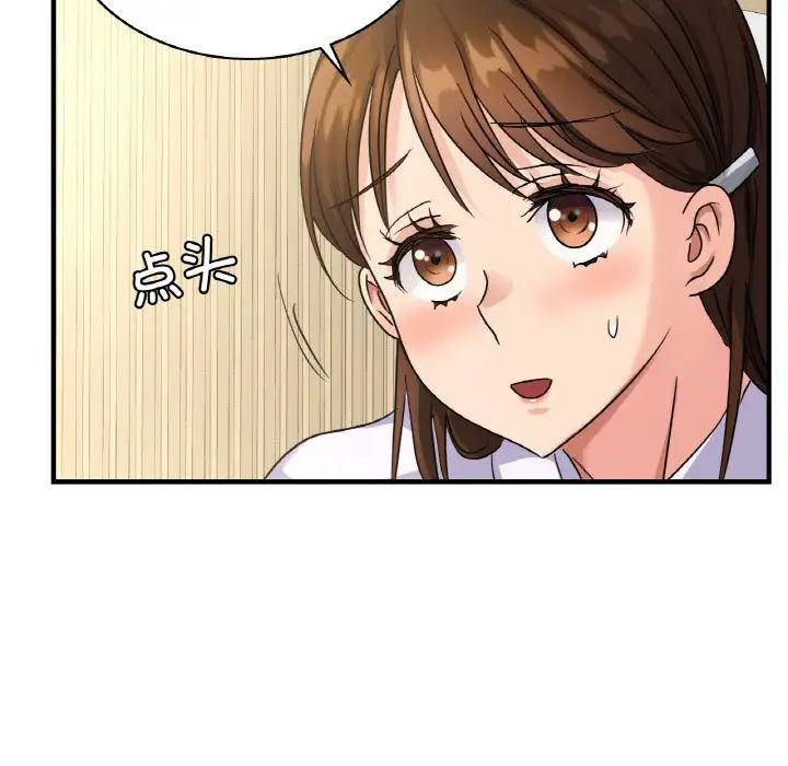 年轻代表第6话