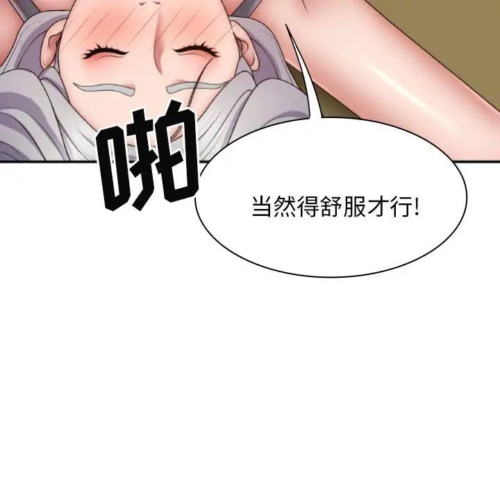 我体内的神君第41话
