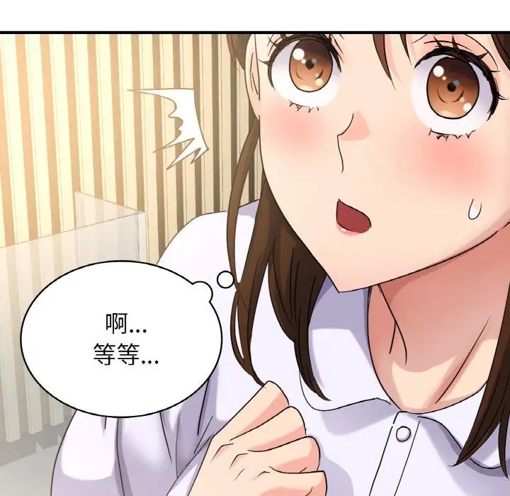 年轻代表第6话