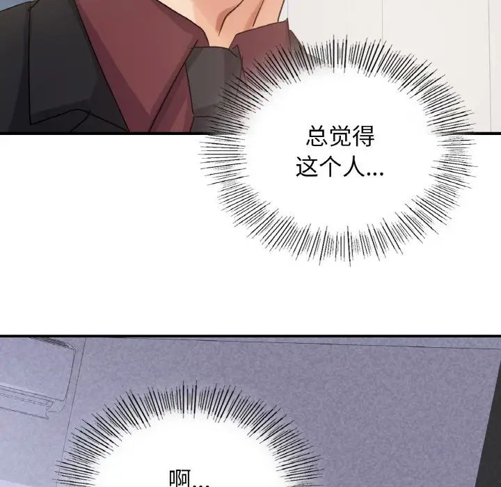 年轻代表第6话