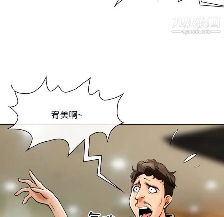 耳畔的神音第14话