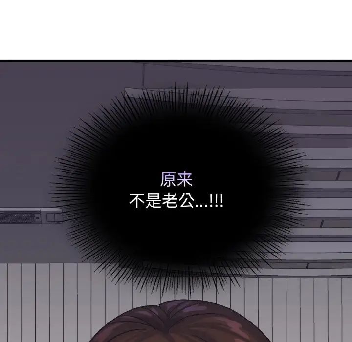 年轻代表第6话