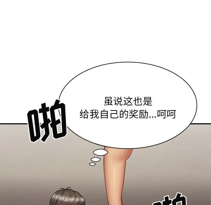 我体内的神君第41话