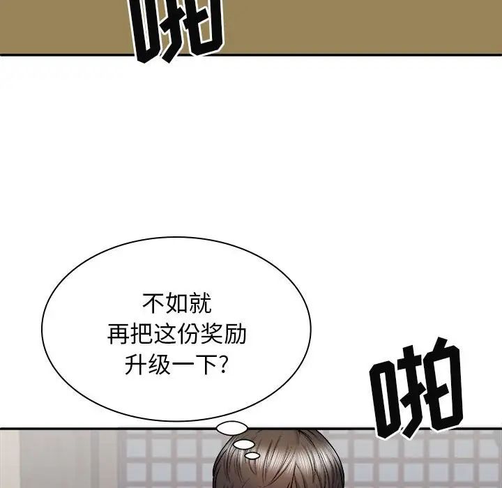 我体内的神君第41话