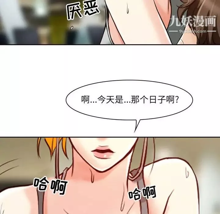 耳畔的神音第14話