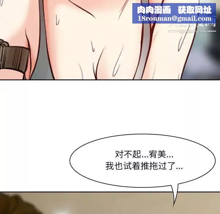 耳畔的神音第14話