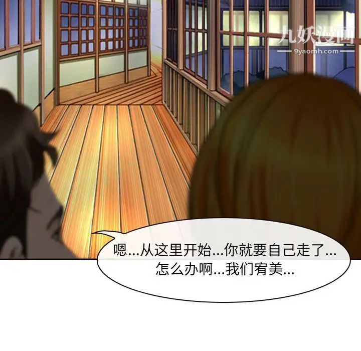 耳畔的神音第14话