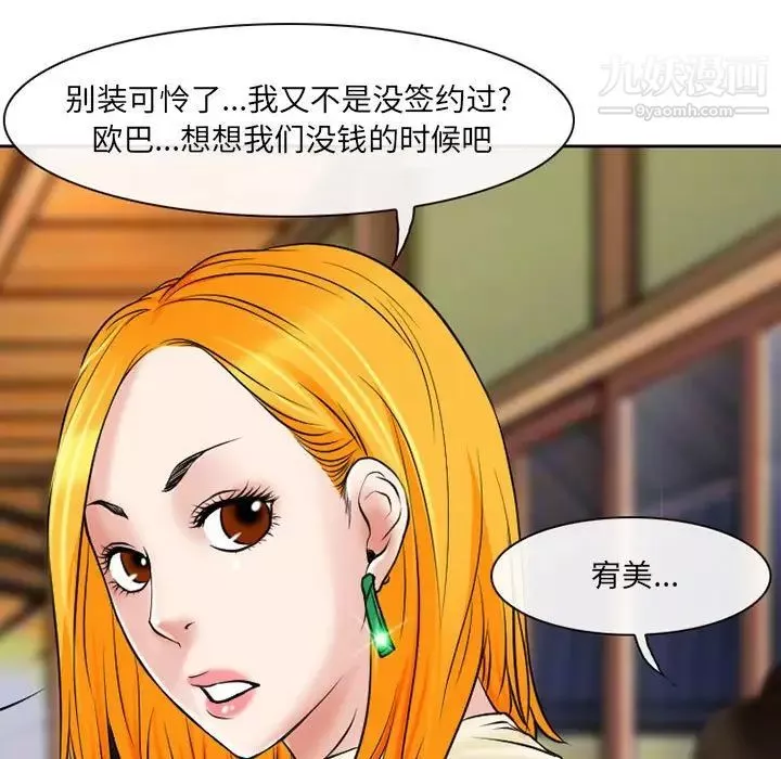 耳畔的神音第14話