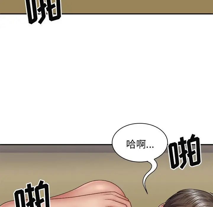 我体内的神君第41话