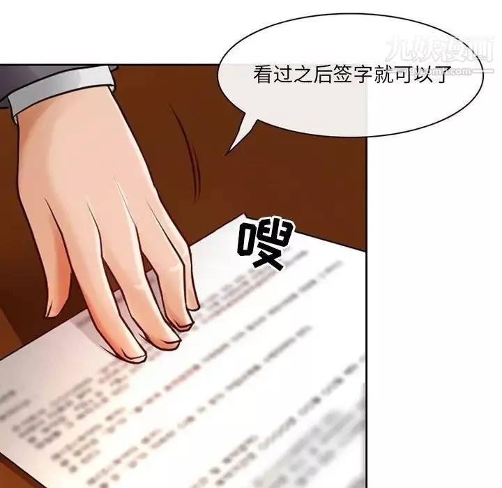 耳畔的神音第14話
