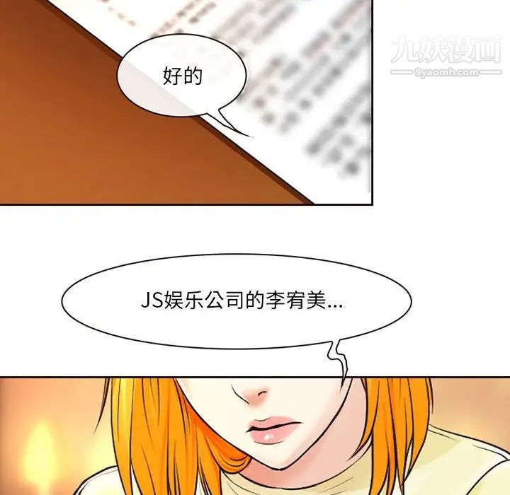 耳畔的神音第14话