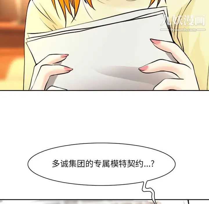 耳畔的神音第14话