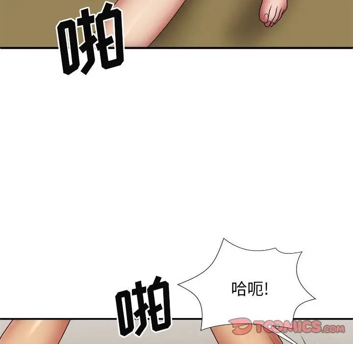 我体内的神君第41话