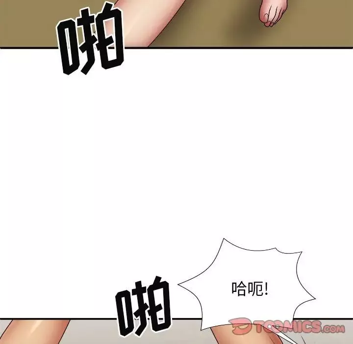 我體內的神君第41話