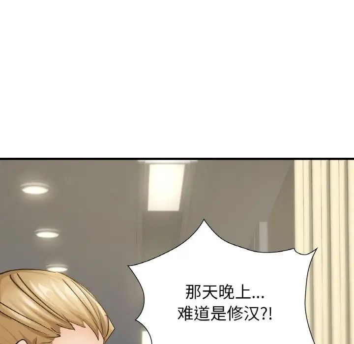 年轻代表第7话