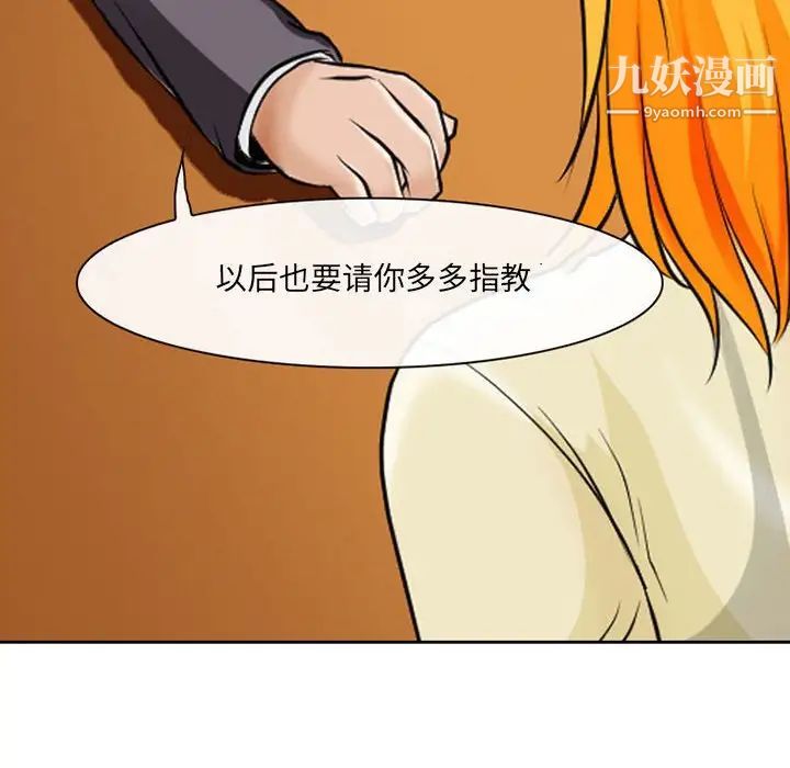 耳畔的神音第14话