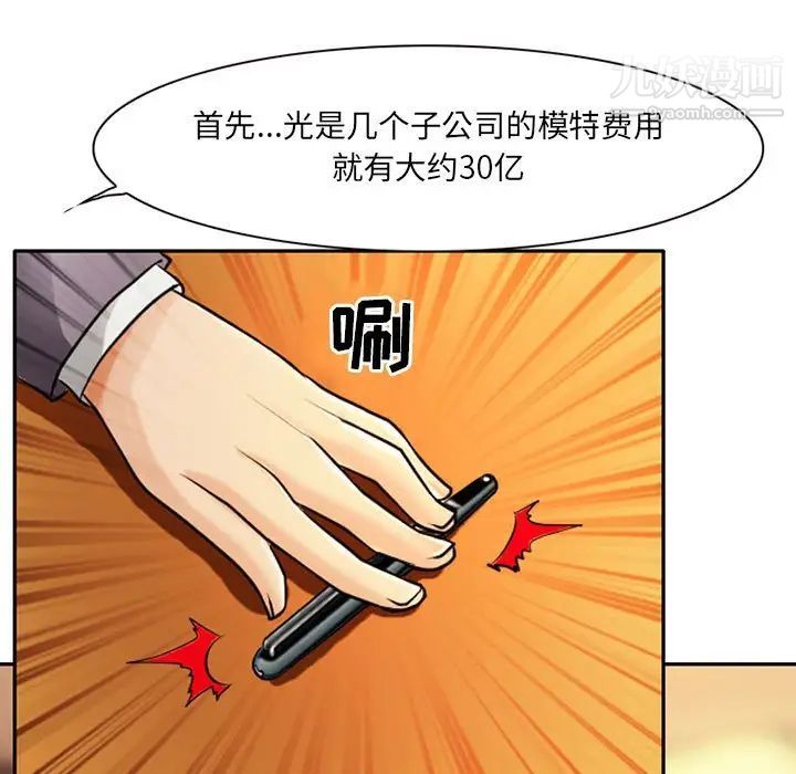 耳畔的神音第14话