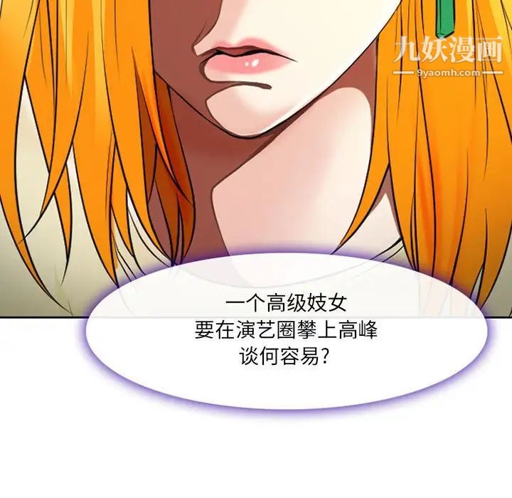耳畔的神音第14话