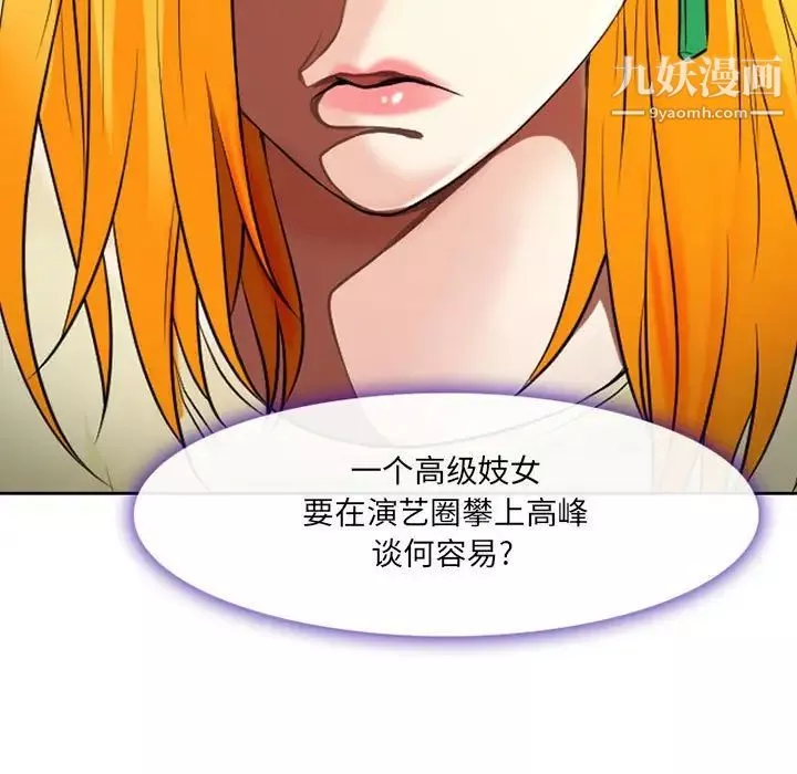 耳畔的神音第14話