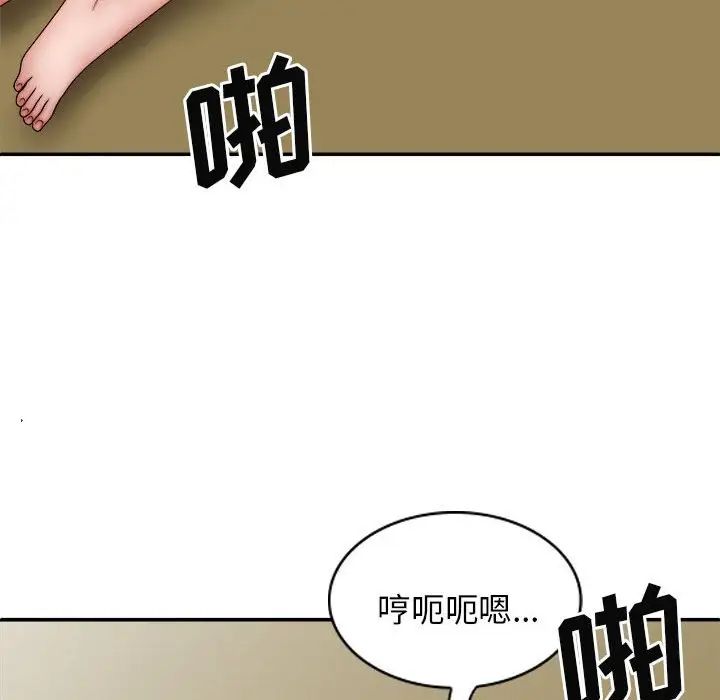 我体内的神君第41话