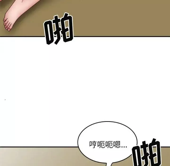 我體內的神君第41話