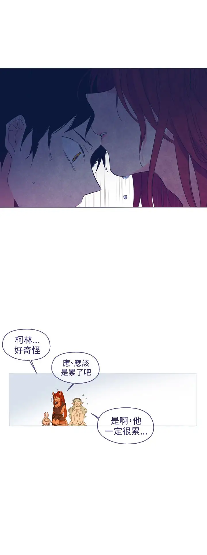 魔女第12话
