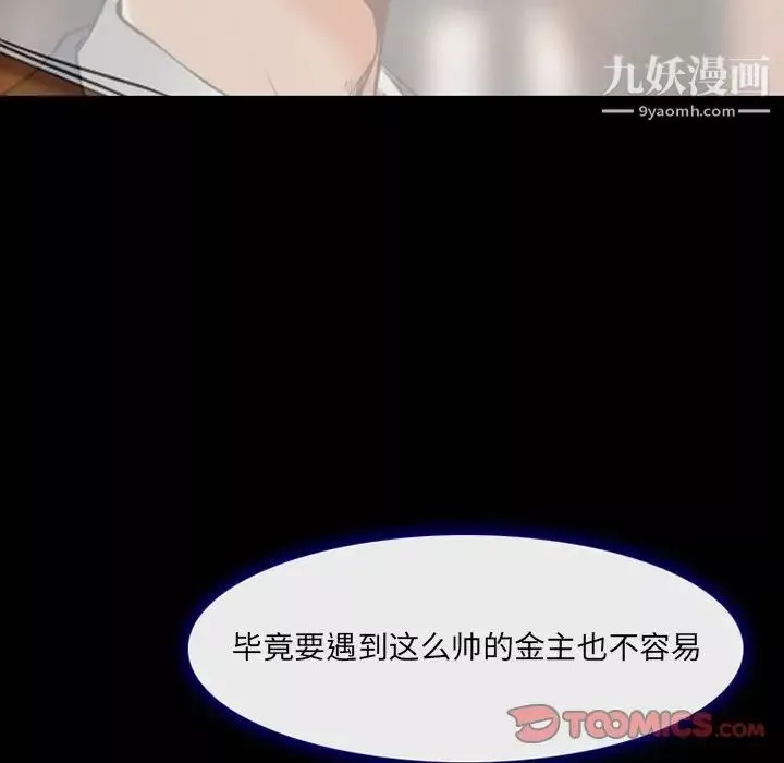 耳畔的神音第14話