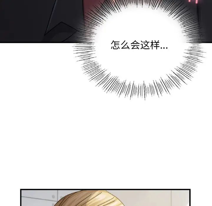 年轻代表第7話
