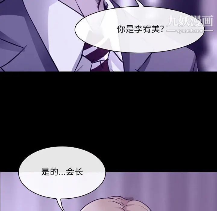 耳畔的神音第14话