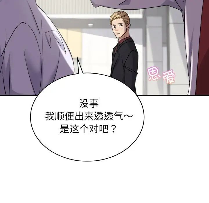 年轻代表第7话