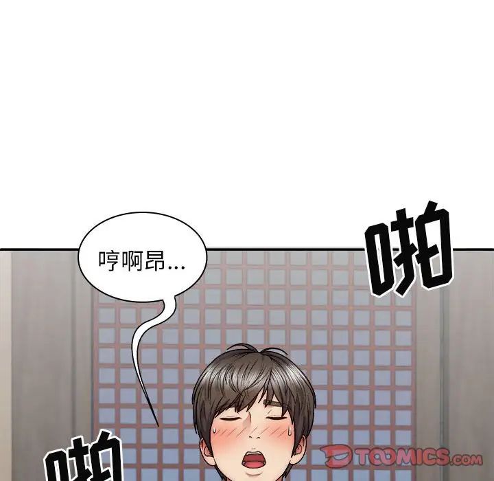 我体内的神君第41话