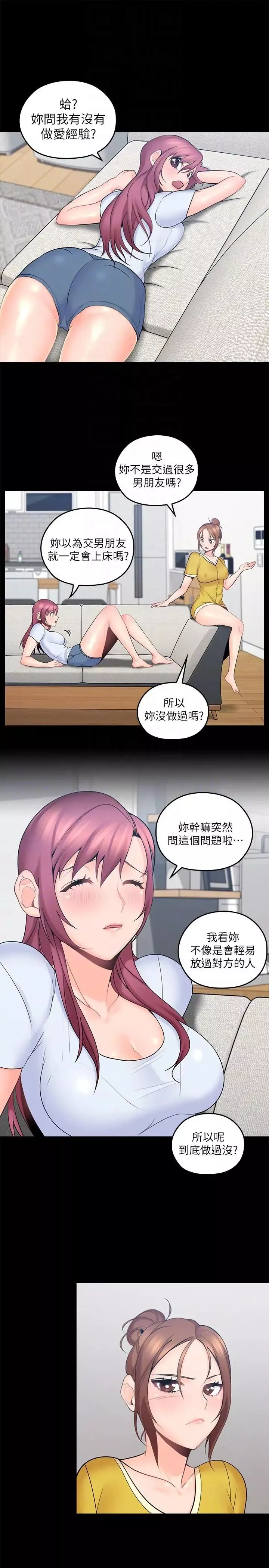 親愛的大叔第2話-渾身酥麻的初體驗