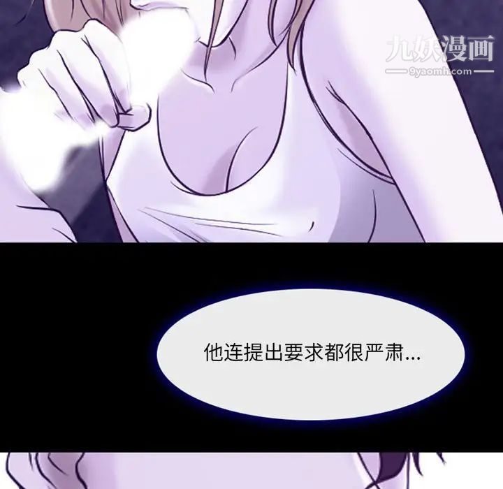 耳畔的神音第14话