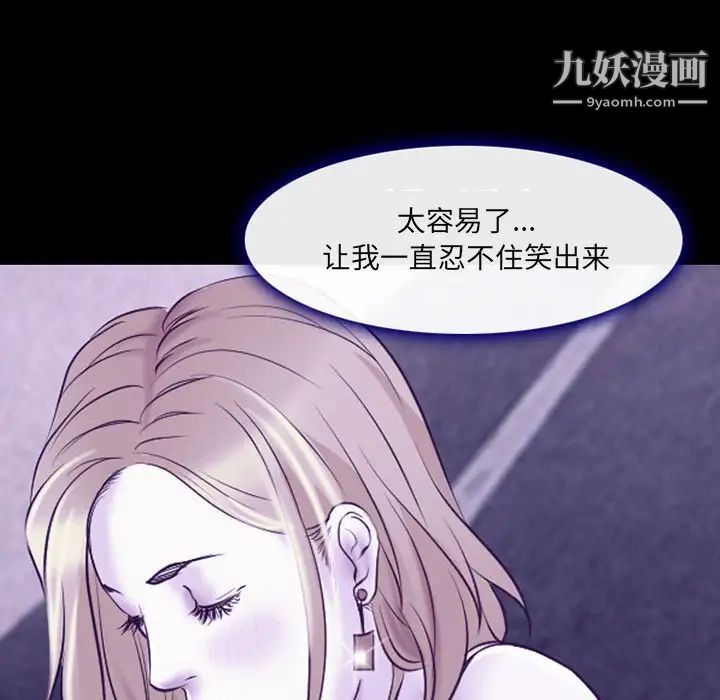 耳畔的神音第14话