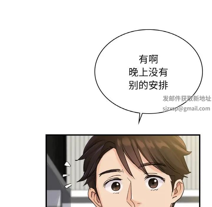 年轻代表第7话